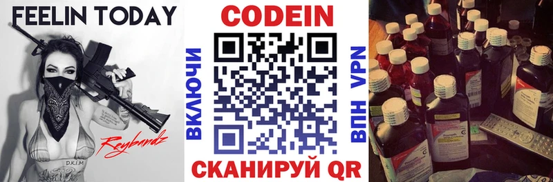 Купить  Мыски  Кодеиновый сироп Lean напиток Lean (лин) 