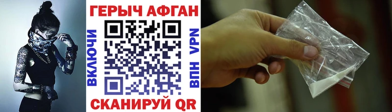 Купить  Мыски  Героин Афган 