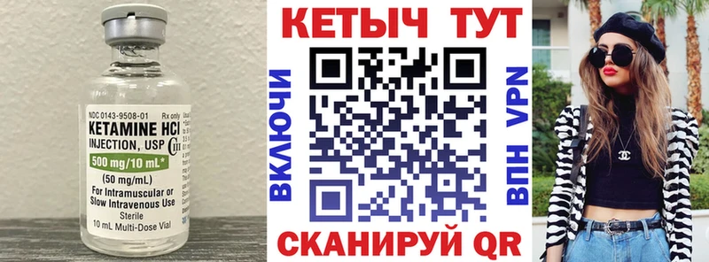 КЕТАМИН ketamine  Купить закладки  Мыски 