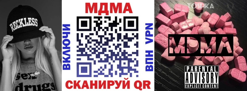 MDMA Molly  Купить закладки  Мыски 