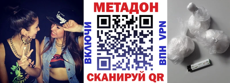 Купить где  Мыски  Метадон кристалл 
